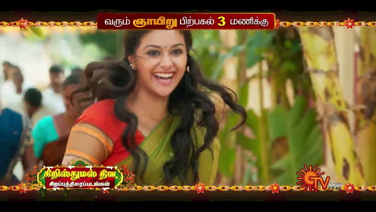 Christmas Spl Movies - Promo | Enthiran @ 09:30 AM | Naane Veruven @ 06:30 PM | 25 Dec 2022 | Sun TV