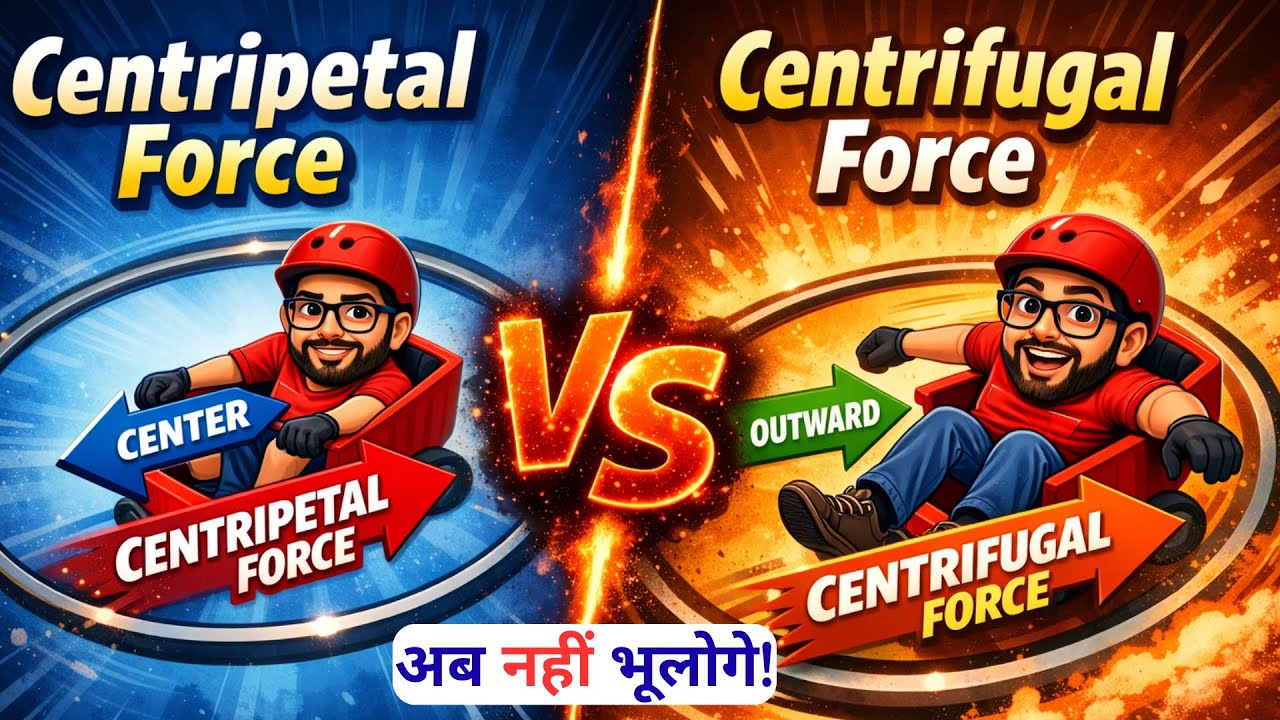 Centripetal vs Centrifugal || Centripetal Force vs Centrifugal Force || Science Panacea