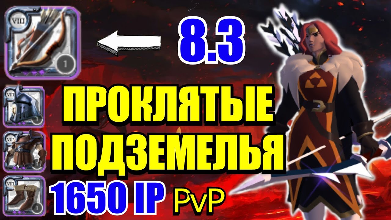 Albion online: САМЫЙ СИЛЬНЫЙ ЛУК?