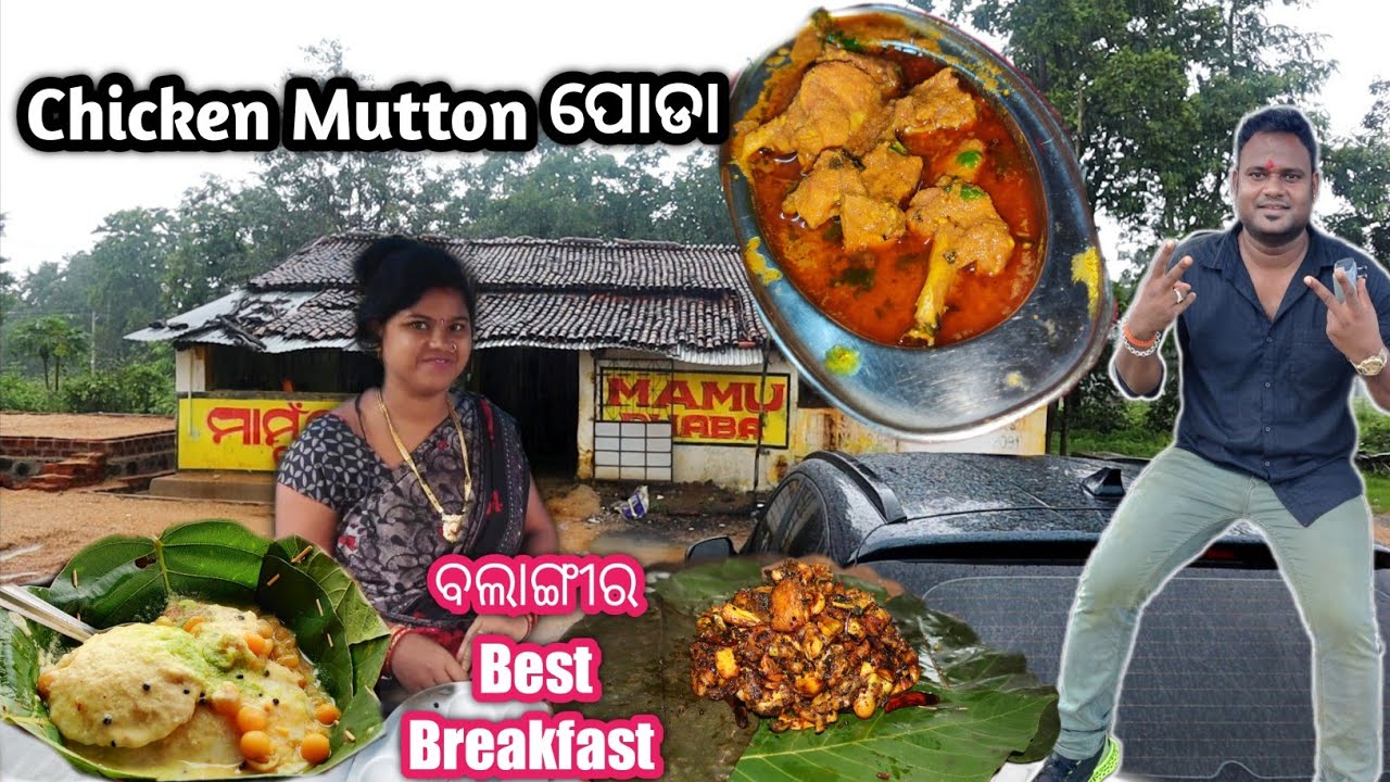 ଆଜି Bolangir ରେ ଖାଇଲି Tasty Breakfast ସହିତ Desi Lunch 🤤 Food Vlog