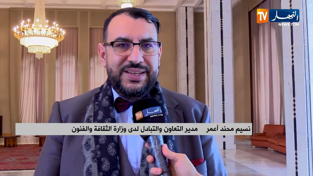 ندوة صحفية حول إدراج ملف الزي النسوي الإحتفالي للشرق الجزائري المدرج في اليونيسكو