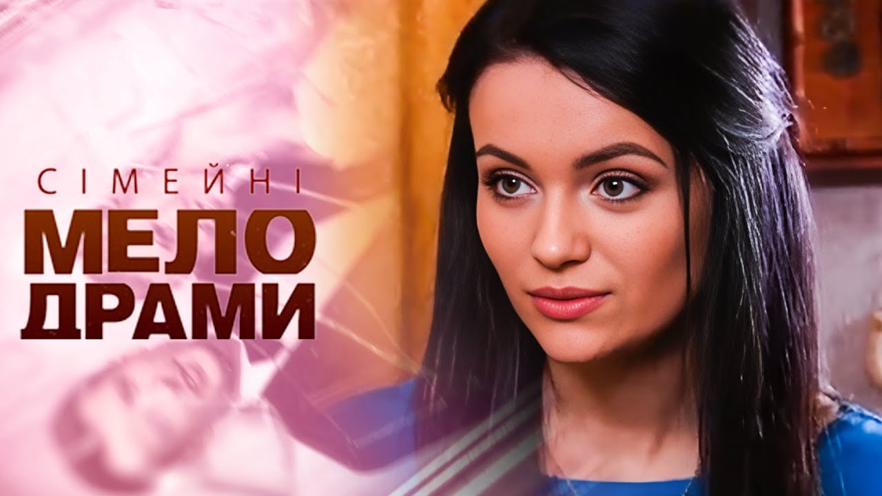 ХИТРА СВЕКРУХА ПЕРЕЙШЛА ВСІ МЕЖІ! ЦЕ МОГЛО КОШТУВАТИ ЖИТТЯ НЕВІСТЦІ!  Сімейні мелодрами