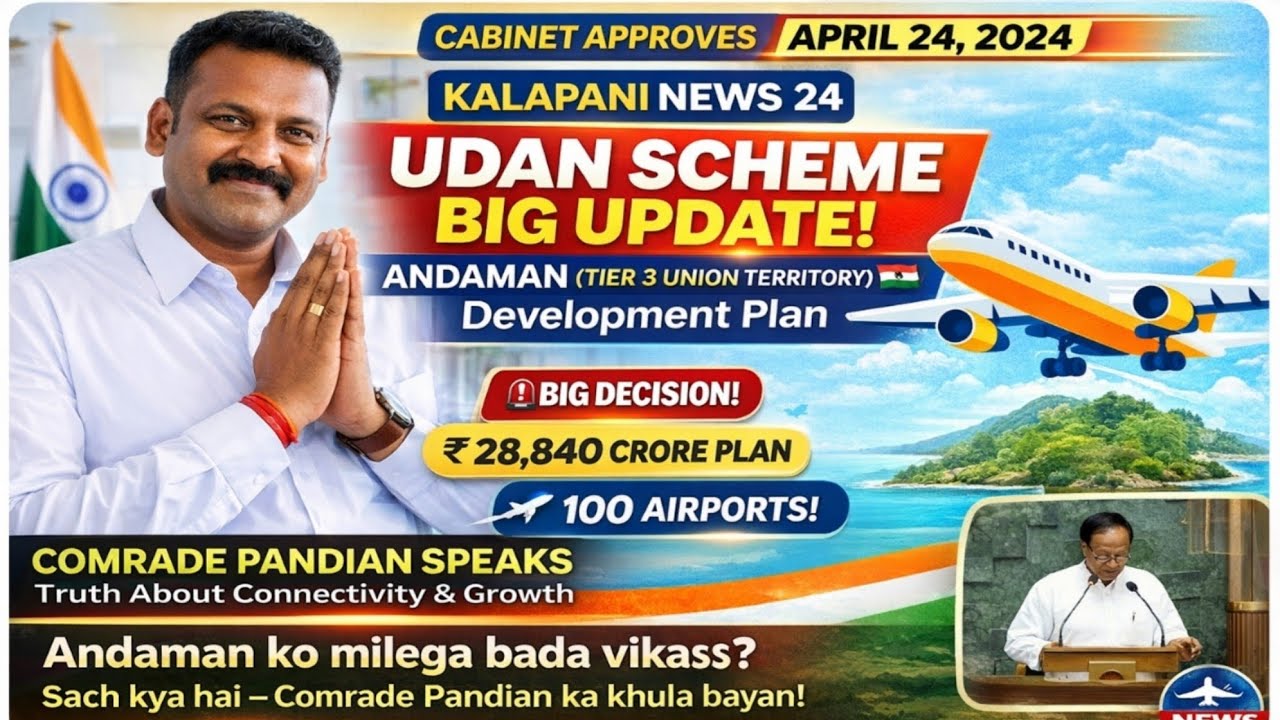 Tier 3 Cities & Andaman Connected! Modified UDAN Scheme Explained | ₹28,840 Cr Budget