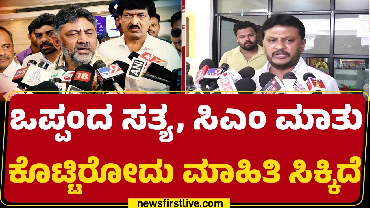 Yathindra Siddaramaiahಗೆ ಶಾಸಕ Basavaraju V Shivaganga ಟಾಂಗ್ | Congress | @newsfirstkannada