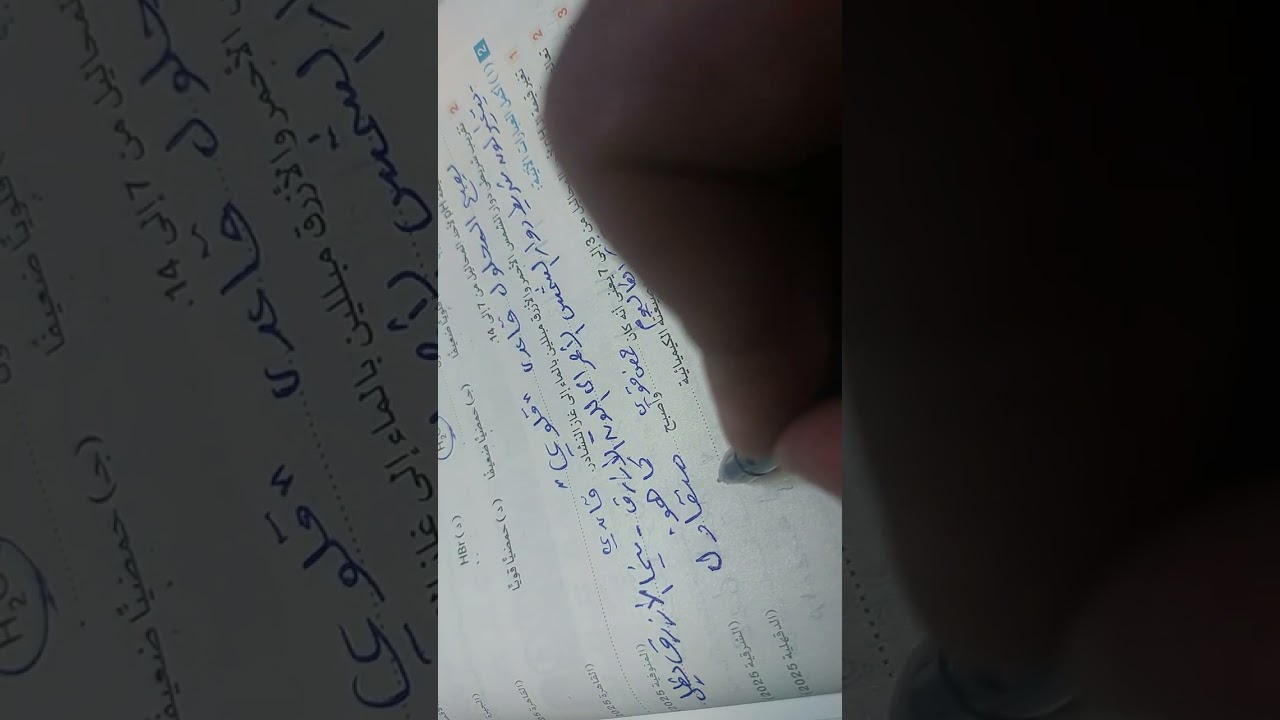 حل تطبيق رقم ١ صفحة ٥٢ على الأدلة الكيميائية علوم الصف الأول الإعدادي ترم ثاني كتاب الاضواء ٢٠٢٦