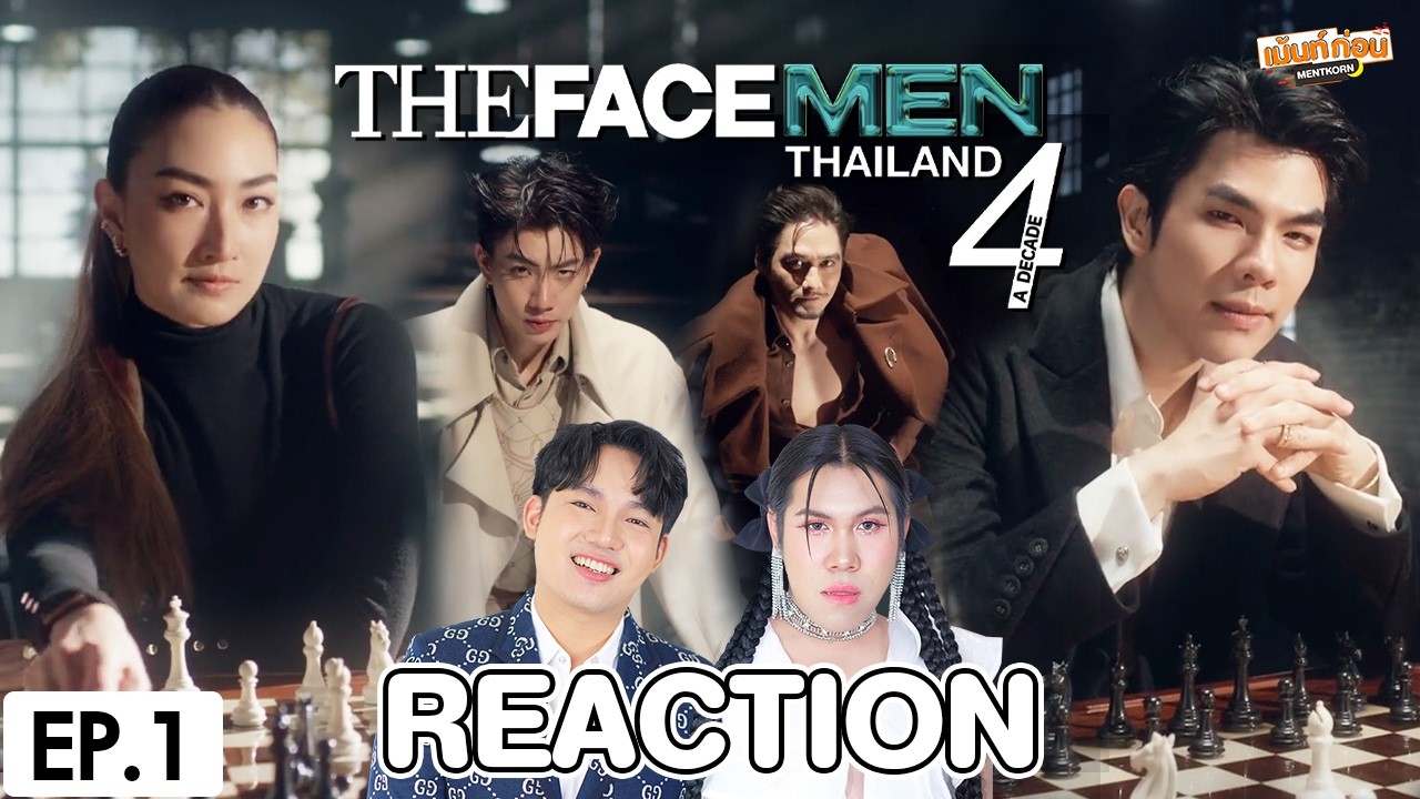 [REACTION] The Face Men Thailand Season 4 | EP.1 | เม้นท์ก่อนเข้านอน