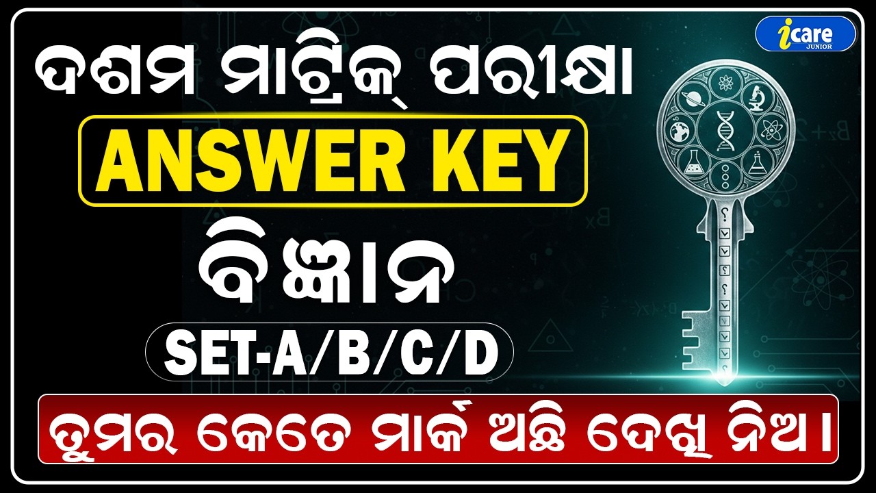 Odisha Board Class 10th SCIENCE REAL Question Answer Key Revealed | I CARE JUNIOR | BY SHAKTI SIR