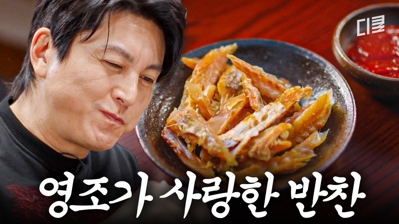 조선 왕이 사랑한 반찬의 정체❓ 궁중 밥상이 영조와 사도세자를 갈라놓은 이유💥 #유별난역사한끼