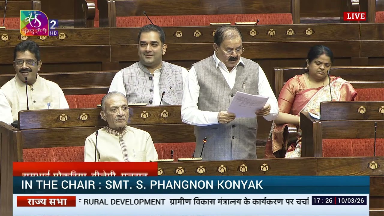 RS | Rambhai Mokariya's Remarks | Working of the Ministry of Rural Development | 10 March 2026