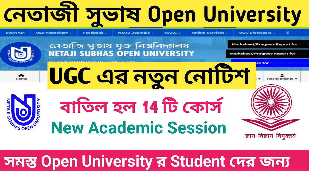 UGC New Notice For All Open University Student || 13 Courses Are Canceled || NSOU || IGNOU