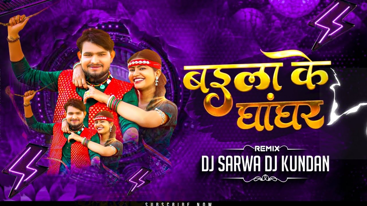 BAILA KE GHANGHAR || DHANESH SAHU || CG TROLL MIX || KUNDAN MUSIC X DJ SARWA#djabk2 #djgol2#cgsong