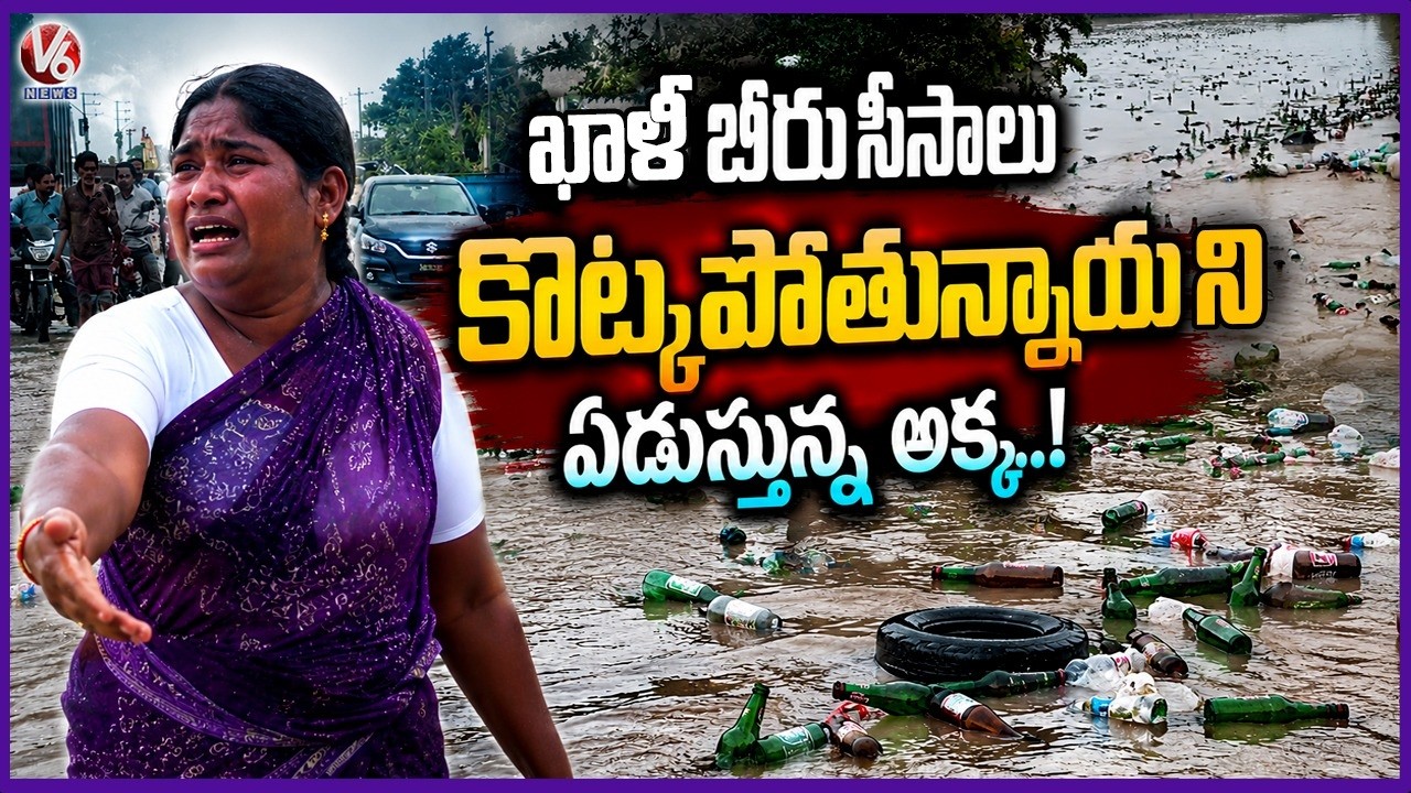 Woman Breaks Down as Floodwaters Wash Away Plastic Goods Worth Lakhs In Munugode | V6 News