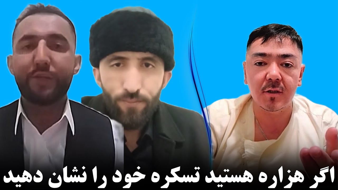 ‌پیام امان هزاره به قمندان بابه قلندر و حبیب قلندر اگر هزاره هستید تسکره خود را نشان دهید 