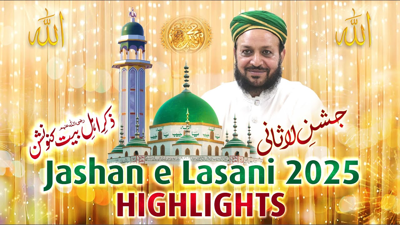 Jashan e Lasani 2025 Highlights - Urs Lasani Sarkar | Zikr Ahl e Bait r.a Convention @lasanisarkar
