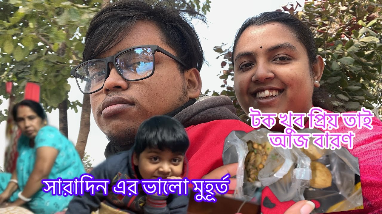 আজ প্রিয় জিনিস টা খাওয়া বারণ 🥹সারা দিন এই ভাবে যাবে ভাবিনি 😪#bengalivlog 