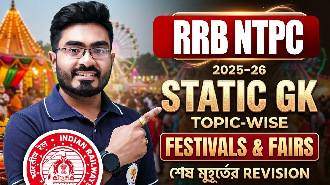 GK Class 2026 ! RRB NTPC 2026 ! Topic - FESTIVALS & FAIRS ! By Ankur Sir ! GK Class in Bengali