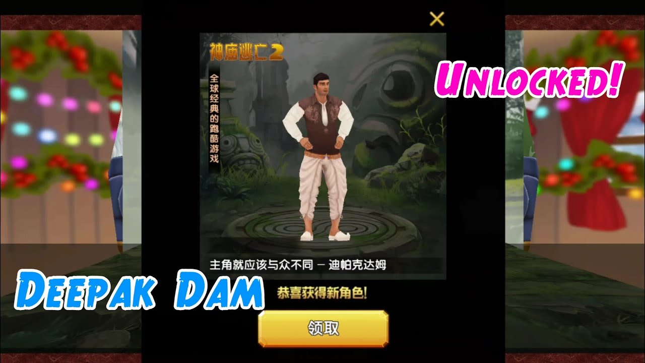 Temple Run 2 Chinese Version | Deepak Dam Character Unlocked!