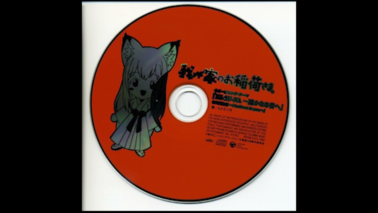 KI-ZU-NA 〜遥かなる者へ (Original ver.)