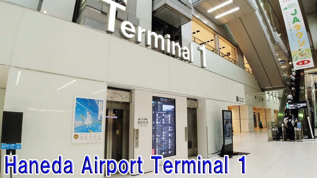 Haneda Airport Terminal 1 -Tokyo Internastional Airport-【HND】羽田空港 T1 | Tokyo, Japan JUL 2023