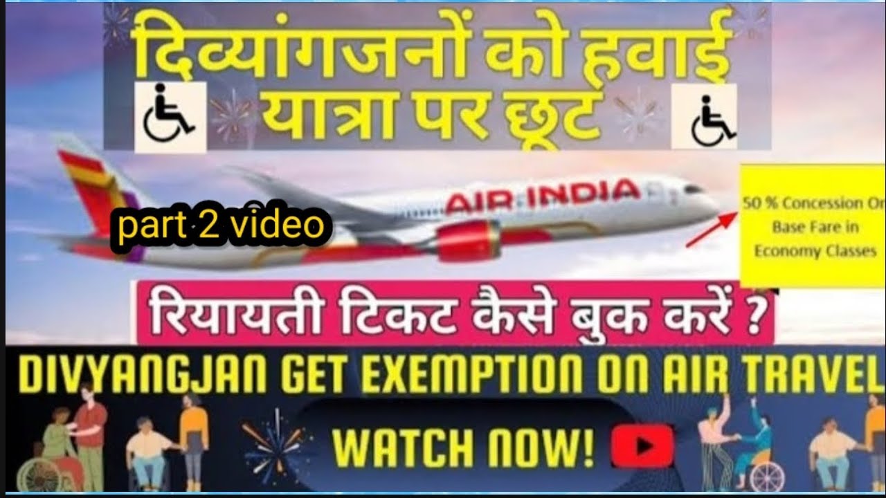 How to book a flight ticket for #Divyangjan in Air India #flight ticket booking disabled person