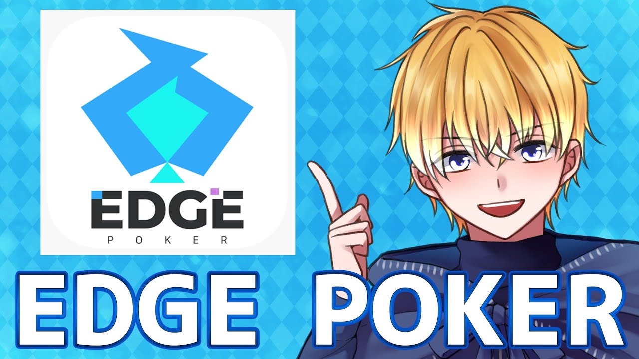 【EDGE POKER】ランクマッチ攻略最速便チャンネル【ランクマッチ】 #poker #ポーカー #EDGEPOKER
