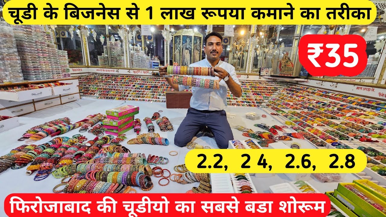 फिरोजाबाद चूड़ी होलसेल मार्केट, Firozabad chudi market, Firozabad Bangles Wholesale Market, #bangles