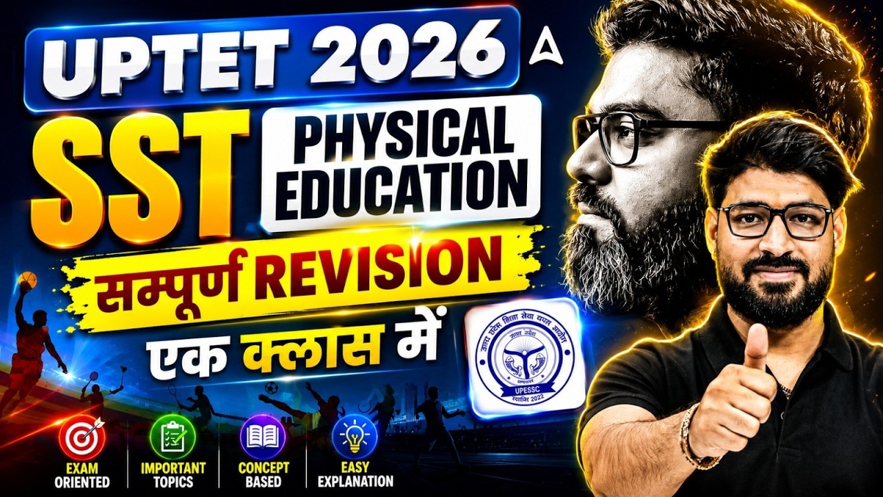 UPTET 2026 | UPTET SST & Physical Education | सम्पूर्ण Revision एक क्लास में 🔥
