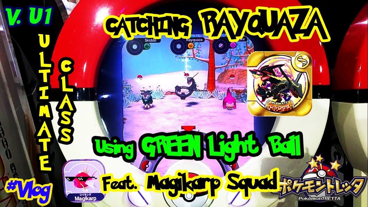 Catching Shiny Rayquaza - Ult. Class v.U1 using Green Light Ball Ft. Magikarp Squad | Pokemon Tretta