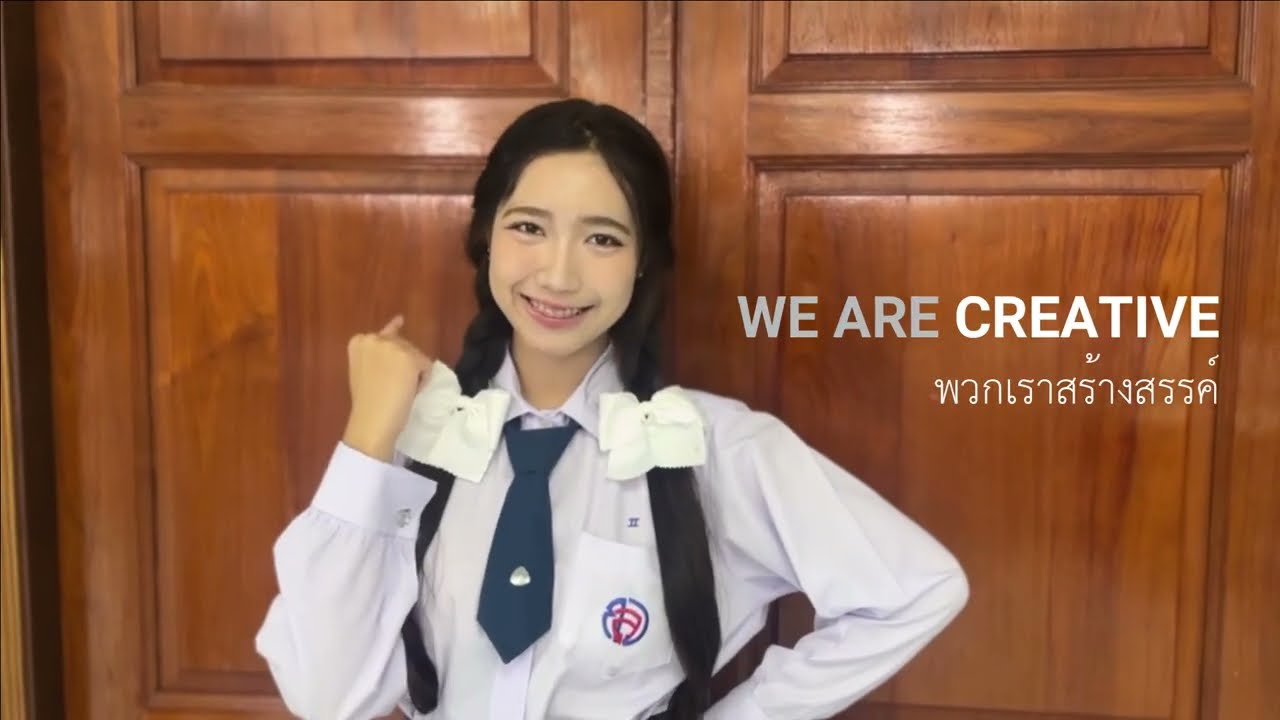 โรงเรียนกุหลาบวิทยา: เชื่อมั่นในพวกเรา ให้กุหลาบดูแลลูกหลานของท่าน