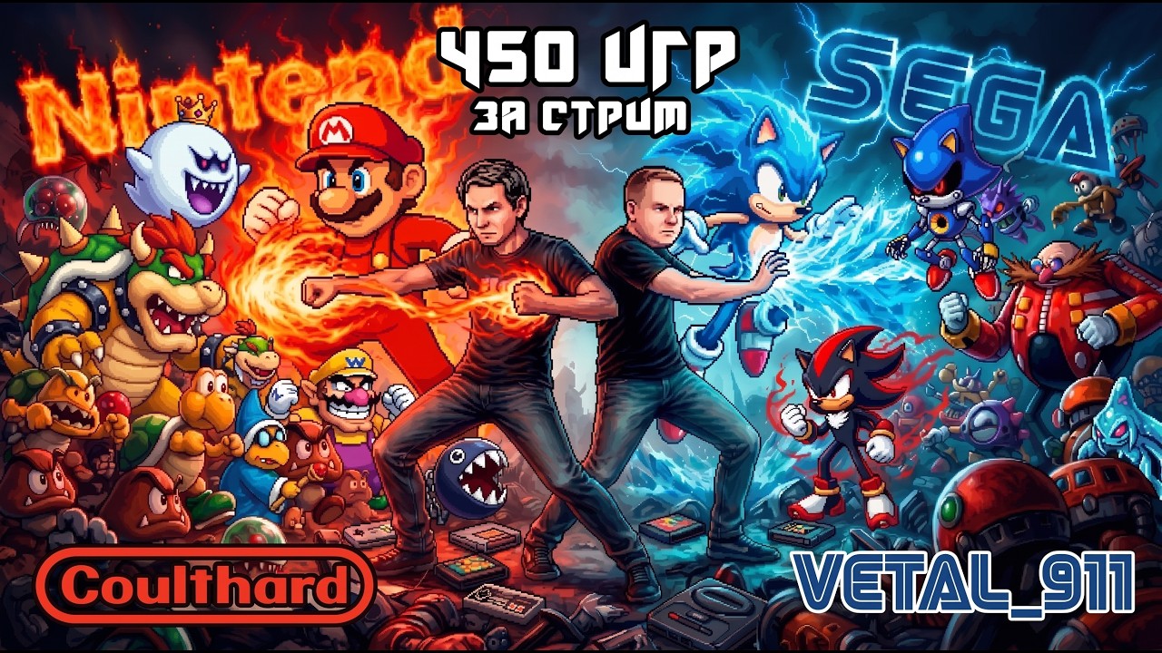 Не завершаем стрим, пока не пройдём 450 игр на Dendy и Sega с    День 9, Часть 1