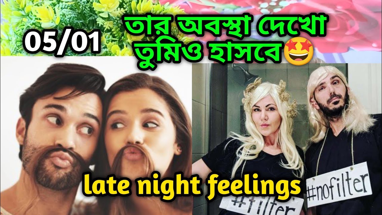তার অবস্থা দেখো তুমিও হাসবে🤩Late night feelings😍 partner feelings 💯 feelings tarot Current feelings 