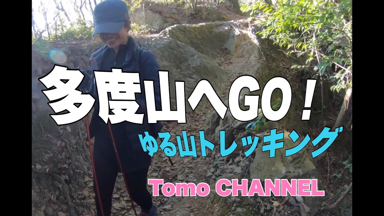 【三重県　登山】多度山へGO! 　ゆるやまトレッキング【4K 】