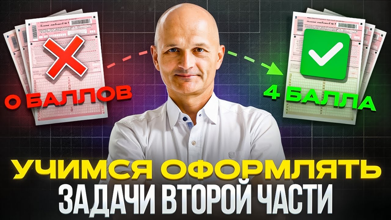 Эксперт ЕГЭ не докопается. Верное оформление задач 13-19. Профильный ЕГЭ / Математик МГУ