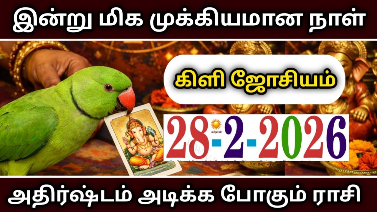 விதியை மதியால் வெல்லும் நேரம் ! 6 ராசிக்கு குழப்பத்திற்கு தீர்வு இனி ! daily raasipalan matha palan