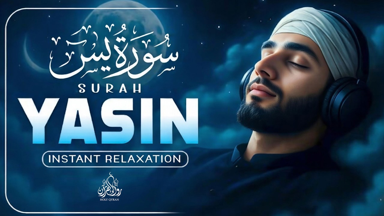 سورة يس هادئة تريح القلب 💚 | Soothing Surah Yasin | Surat Yasin Menenangkan Hati & Jiwa