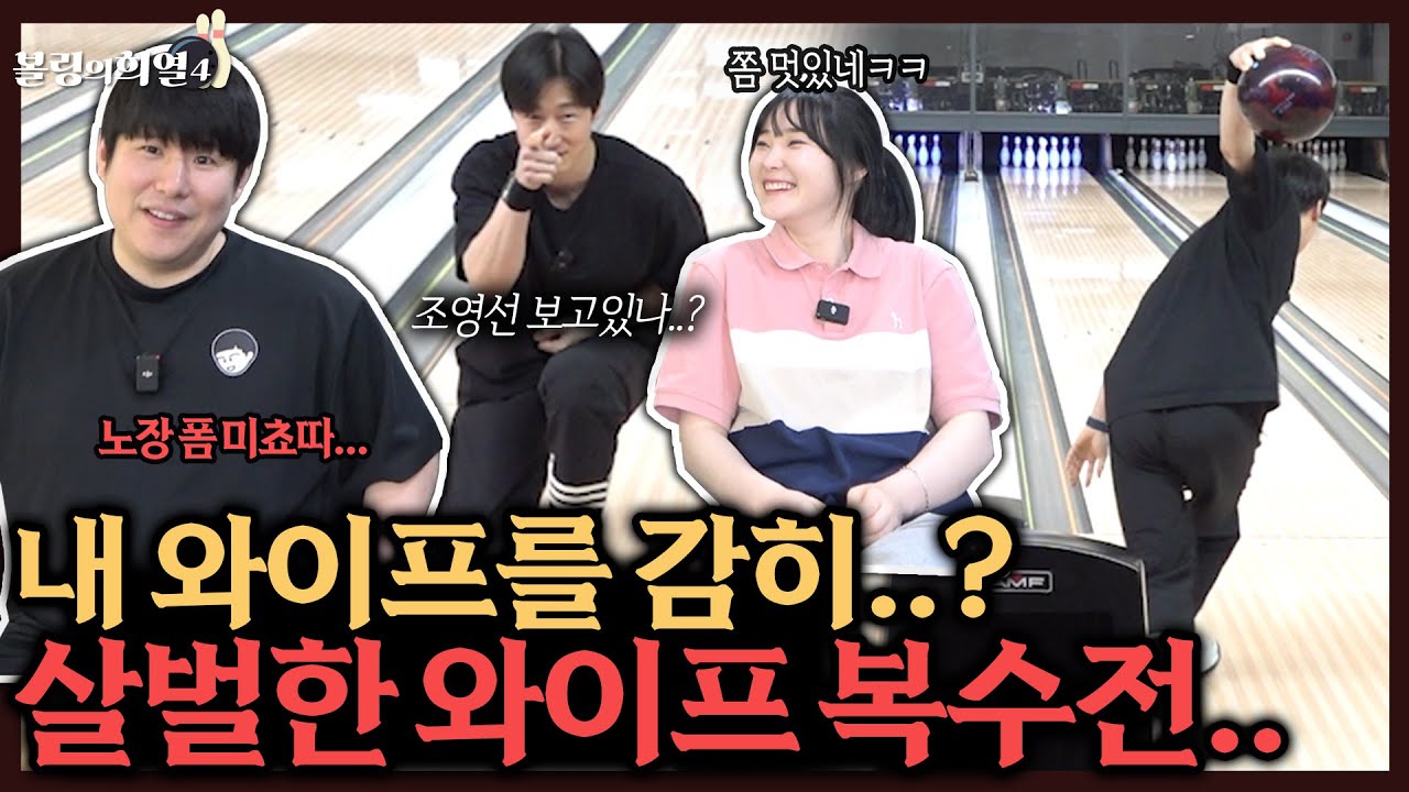 비 현실적인 스핀으로 살벌한 와이프 복수전이 펼쳐집니다ㄷㄷ