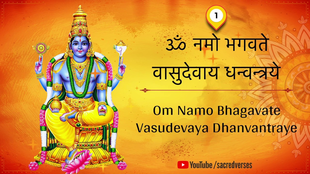 Dhanvantari Mantra for Healing ⦿ with Lyrics ⦿ Mantra for Good Health