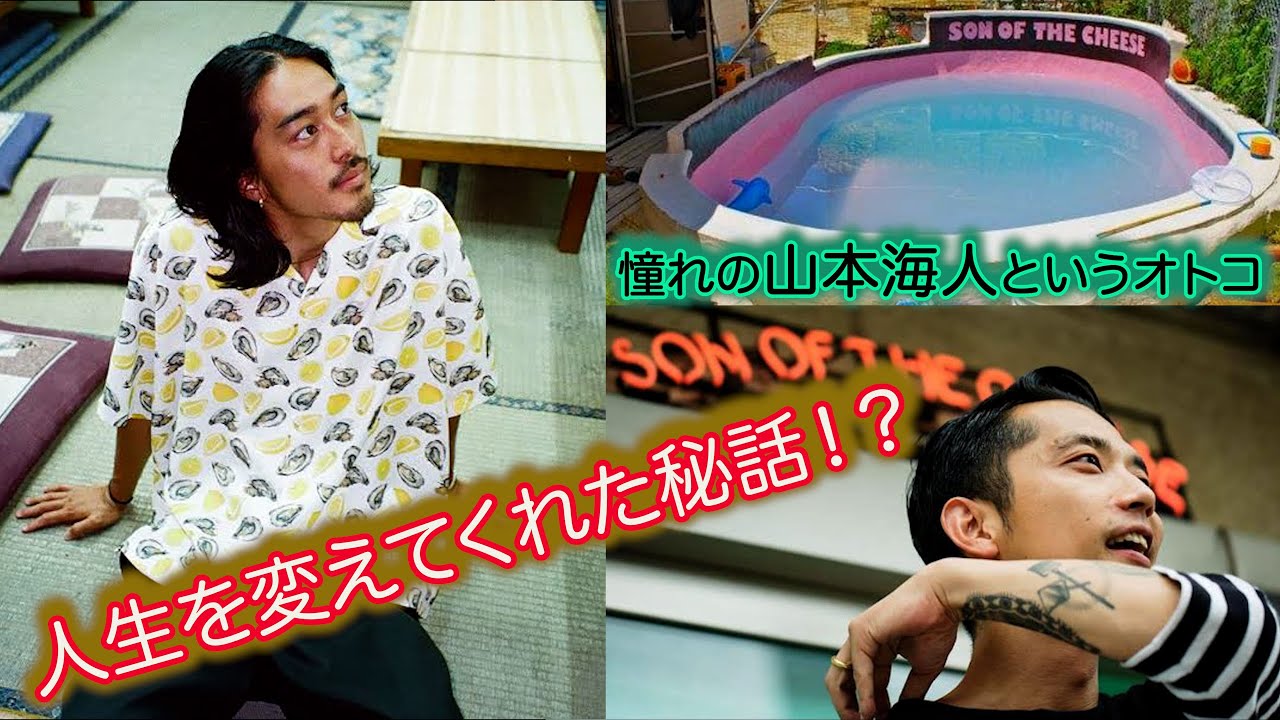 【SON OF THE CHEESE/BUY ME STAD】東京で出会った僕の大切な人と場所