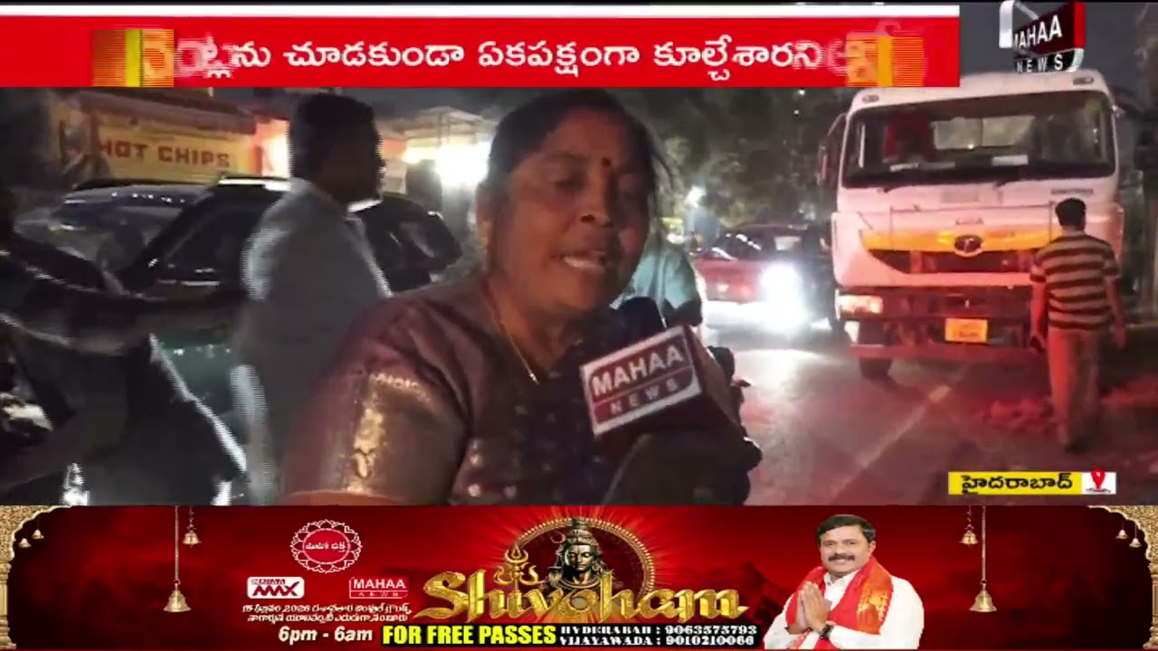 హైడ్రా అబద్ధాలు.. అర్ధనారీశ్వరి గుడి బాధితుల కన్నీళ్లు!  | Mahaa News