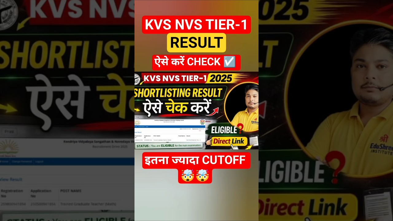 KVS NVS Result Tier 1 | KVS NVS Tier 1 Result | 2026 | KVS NVS Result Kaise Dekhe? | KVS NVS CUT OFF
