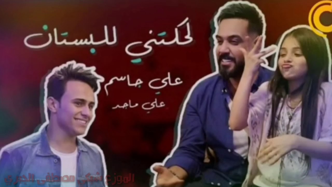 لحكتني للبستان بتكم يعالم (عزف حسنين كيتاره) تخبل 😍