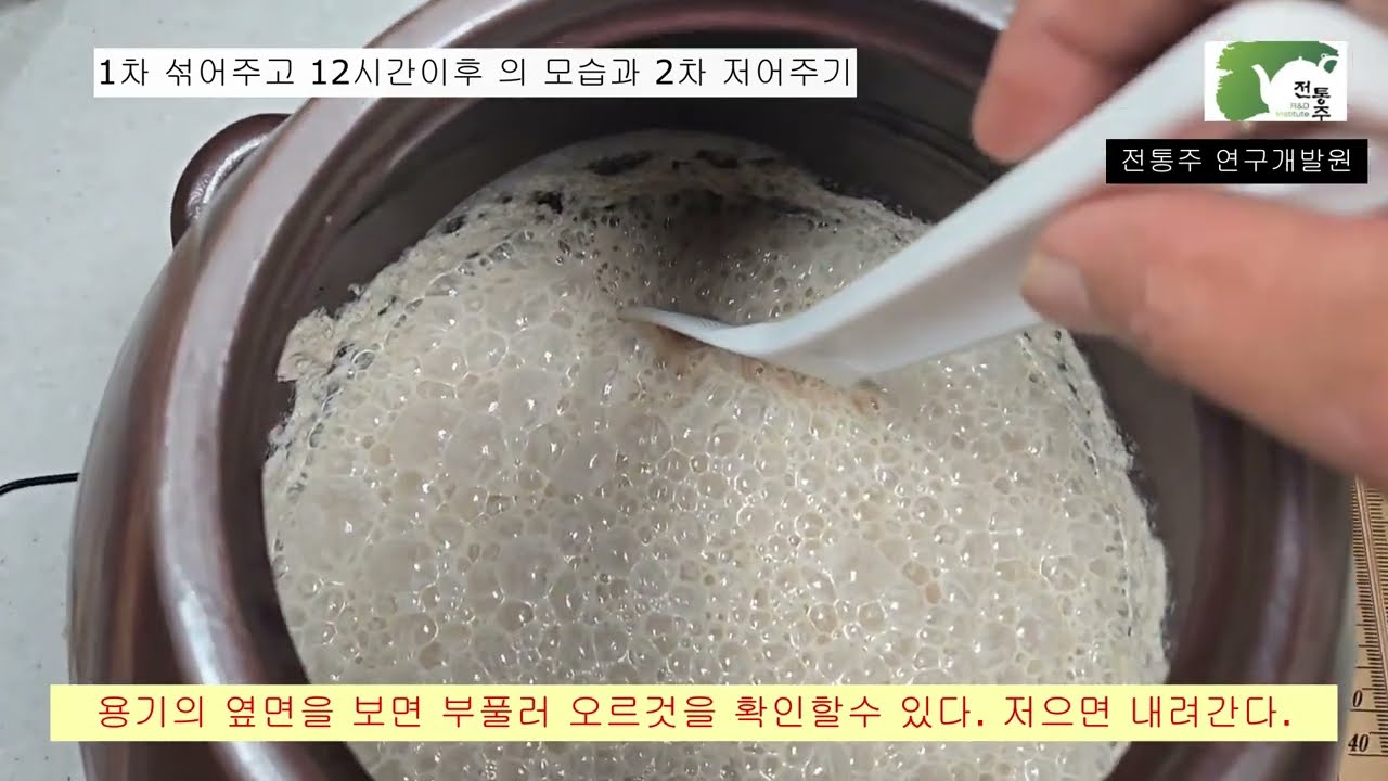 [범벅]을 이용한 밑술 관리
