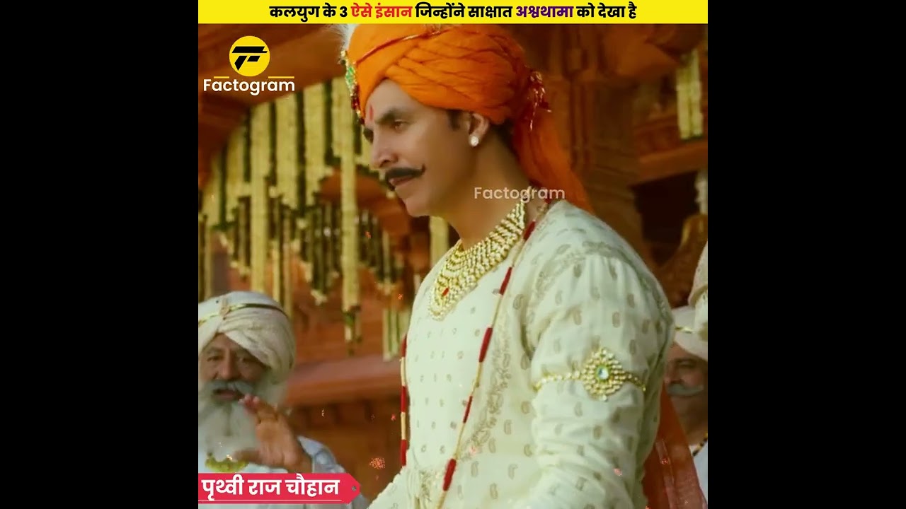 कलयुग के 3 ऐसे इंसान जिन्होंने साक्षात् अश्वथामा को देखा है 😱😱 #shorts #dailyfacts