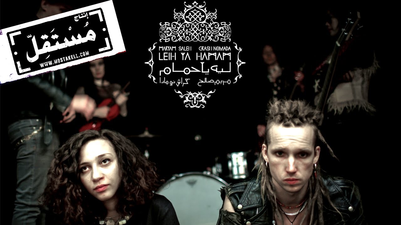 Maryam Saleh & Crash Nomada - Leih Ya Hamam