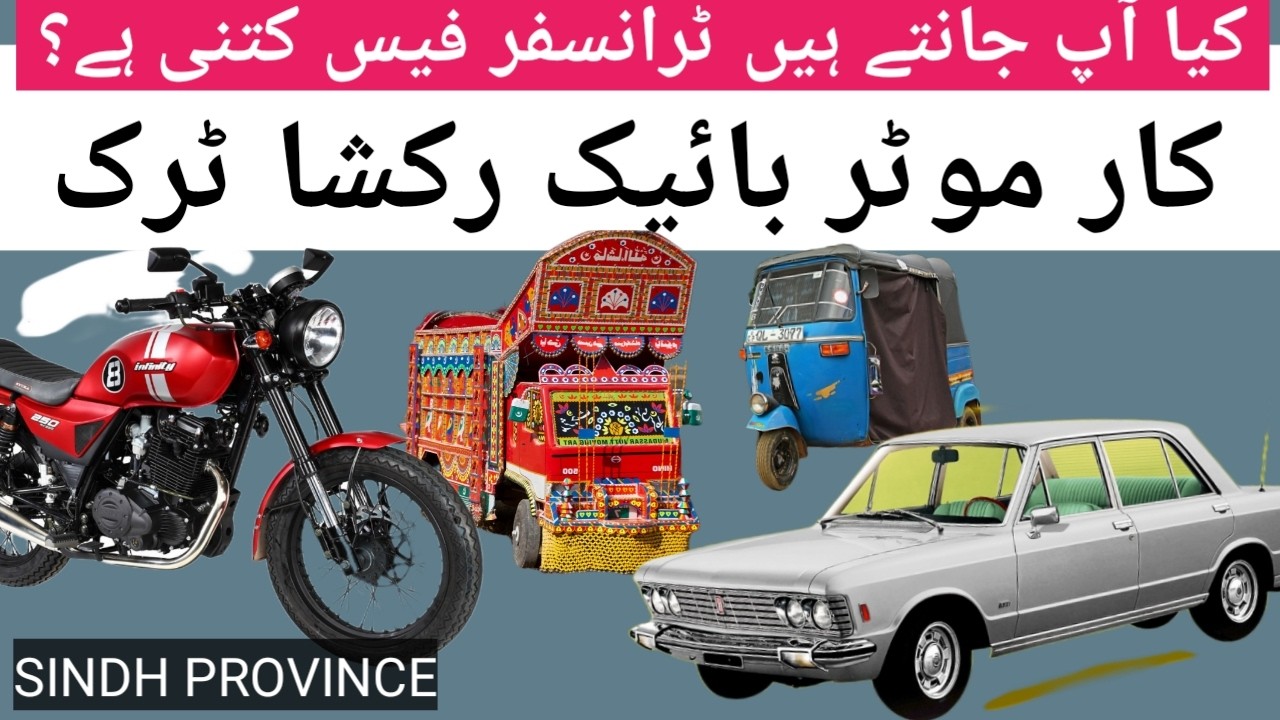 Car Transfer fee 2026? ! Motorcycle Transfer ! Vehicle Excise Tax Sindh