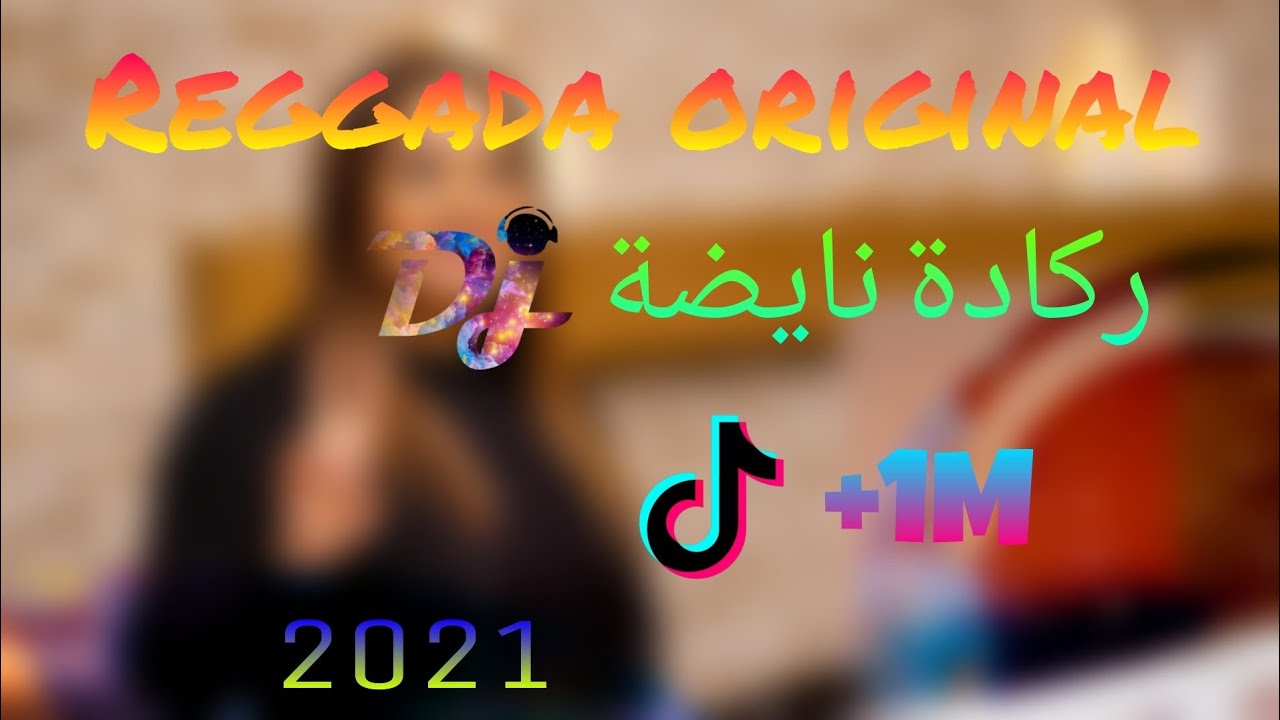 شاب لكحل سهرة حية 2021🎵  REGGADA CHAB LKHAL