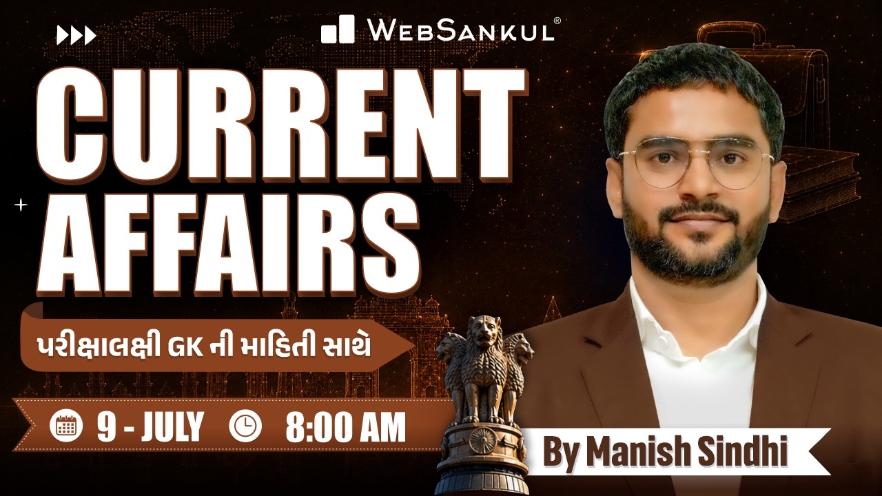 9 July 2026 Current Affairs in Gujarati by WebSankul | GK in Gujarati | Current Affairs 2026