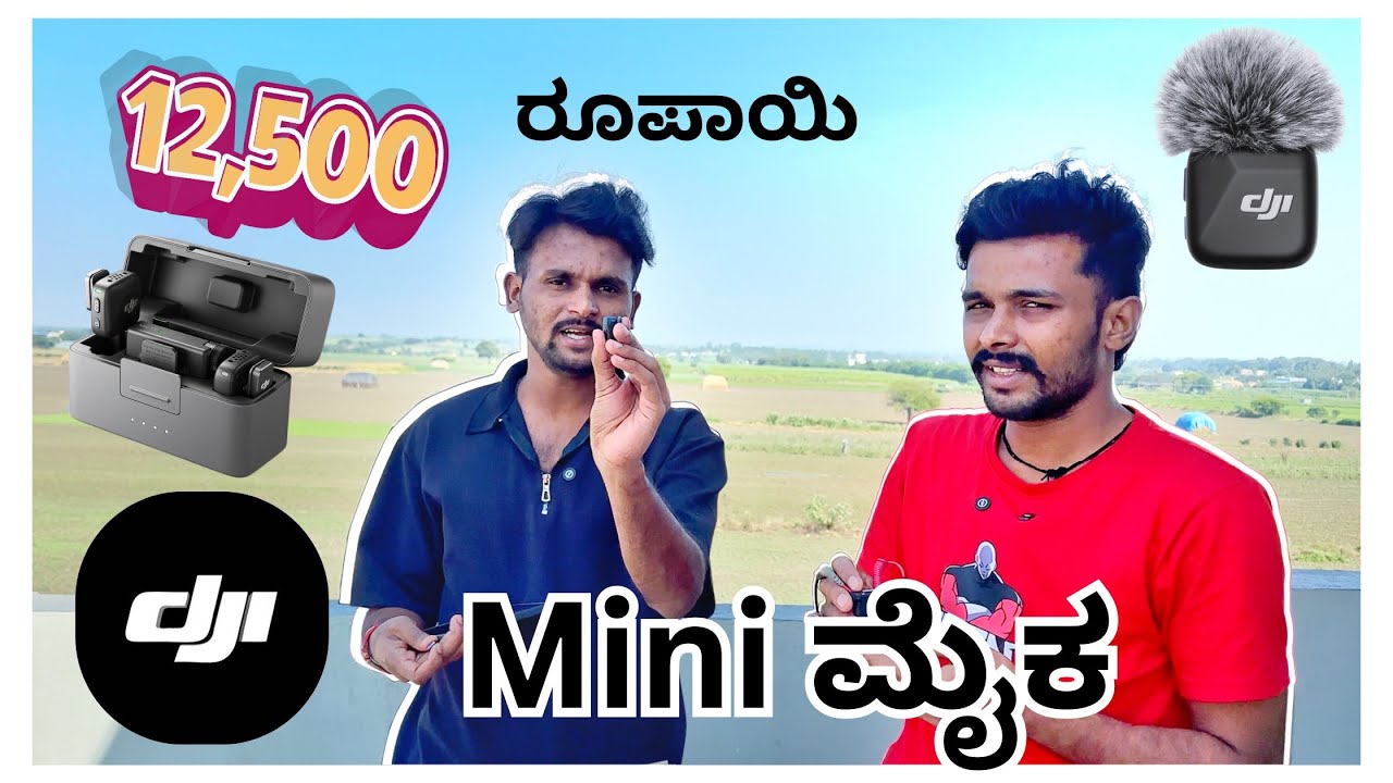 Dji mini mice ಯೂಟ್ಯೂಬ ವಿಡಿಯೋ ಮಾಡಲು Dji mini mice #mukalepparealteam 
