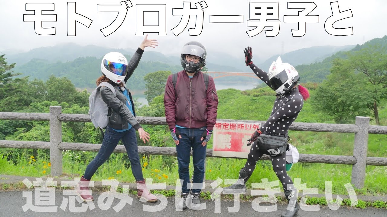 変な人たちに絡まれたから一緒にツーリングした話【脳筋ライダー/ねこかず 】