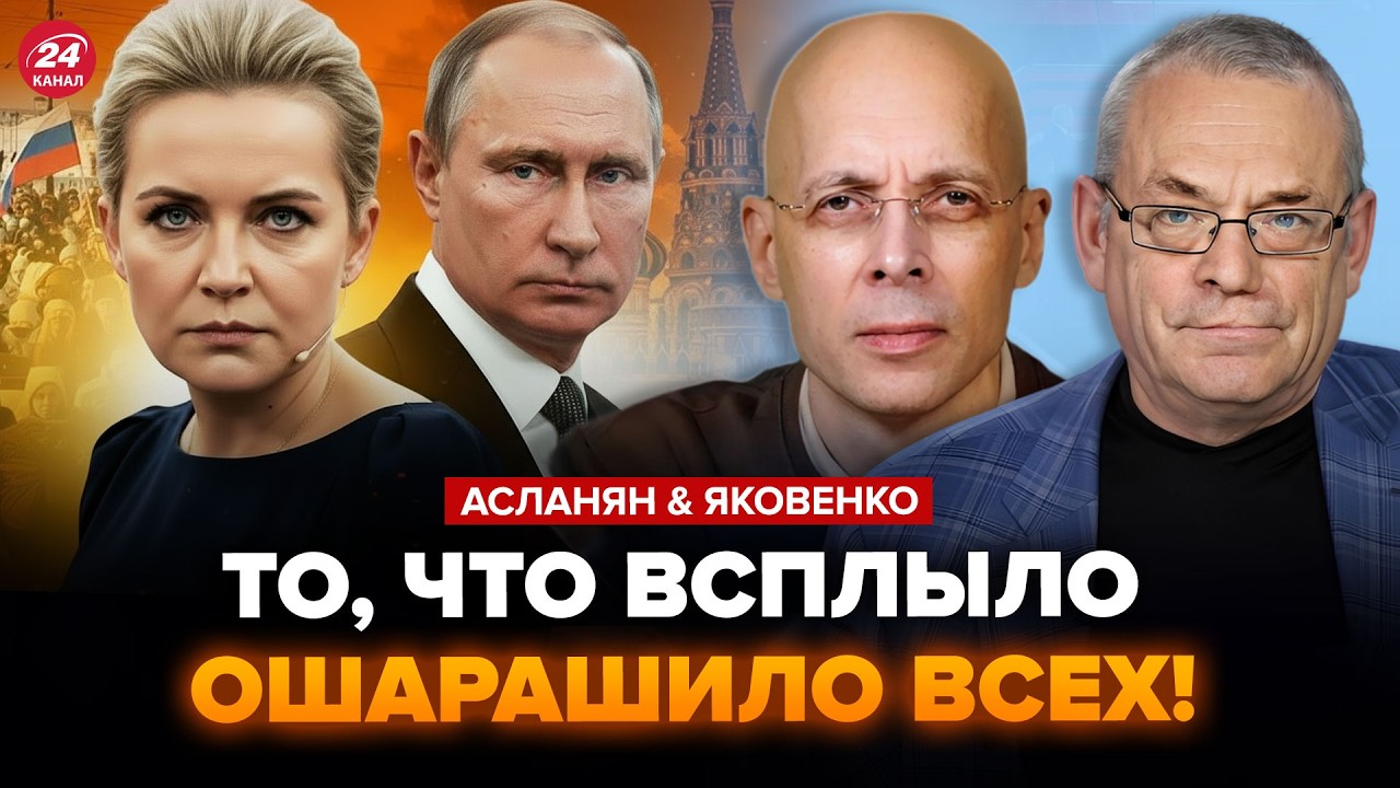 🔥Лютый РАЗНОС НАВАЛЬНОЙ! Слили ТАЙНУ СМЕРТИ мужа. В Москве ДИКИЙ КИПИШ. АСЛАНЯН, ЯКОВЕНКО. ЛУЧШЕЕ